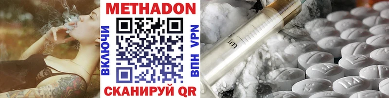 купить   Рыльск  МЕТАДОН methadone 